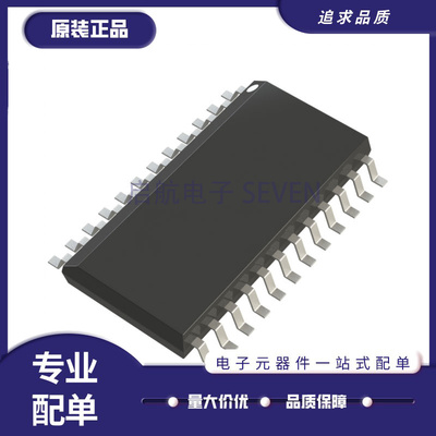 启航数模转换器芯片原装正品