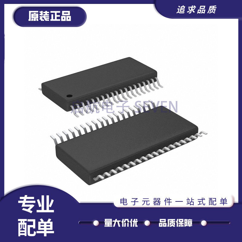 PMA7105XUMA1 TSSOP38封装 电子元器件芯片 全新原装正品