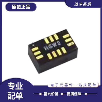 启航PAJ7620U2传感器芯片