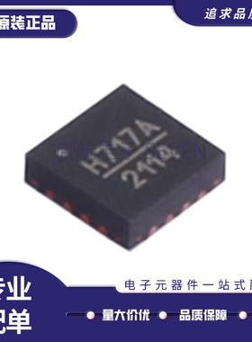 HMC717ALP3E 丝印H717A 封装QFN-16 射频芯片检波器芯片 原装正品