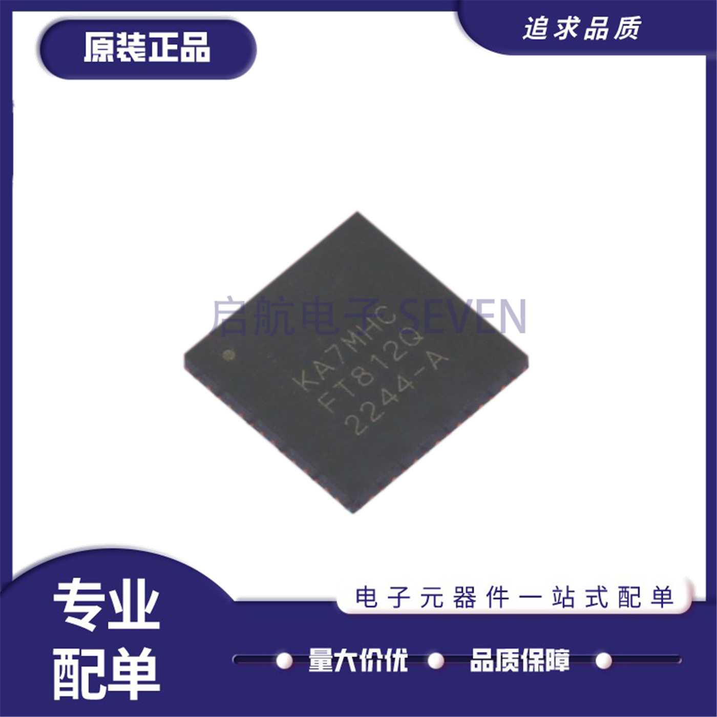 FT801Q800Q810电子元器件芯片