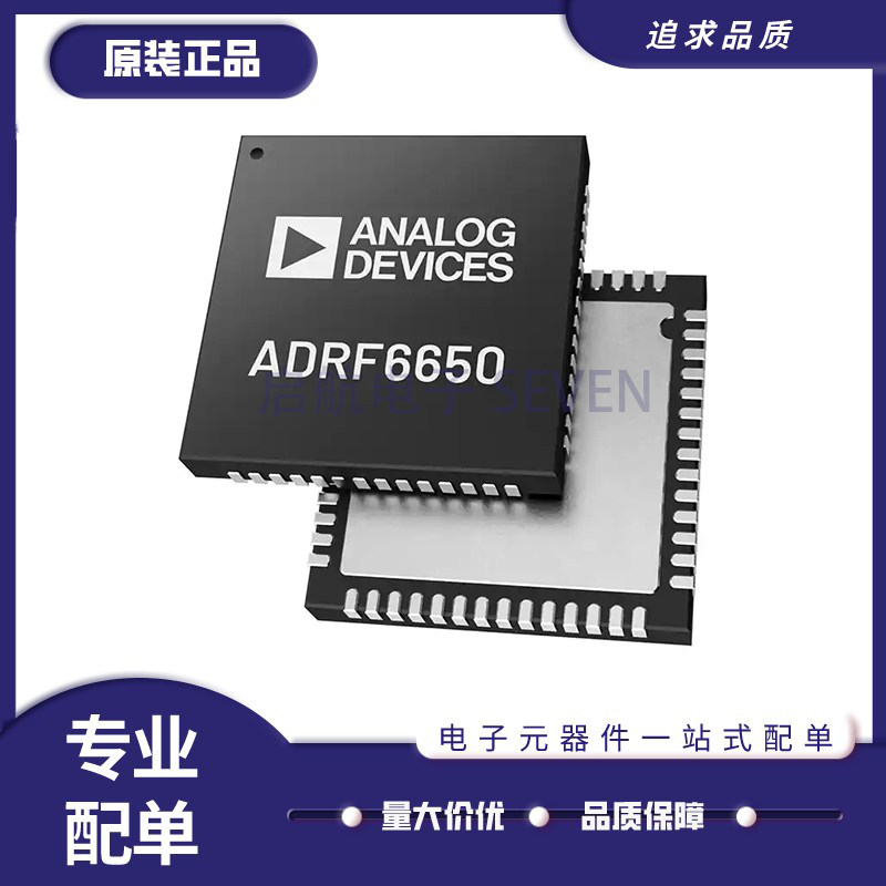 ADRF6650ACPZ ADRF6650 封装LFCSP-56 射频混频器芯片 原装正品