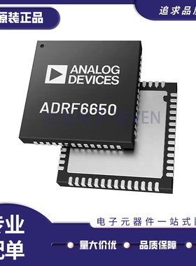 ADRF6650ACPZ ADRF6650 封装LFCSP-56 射频混频器芯片 原装正品