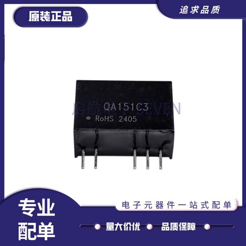 QA151C3全系列隔离电源模块