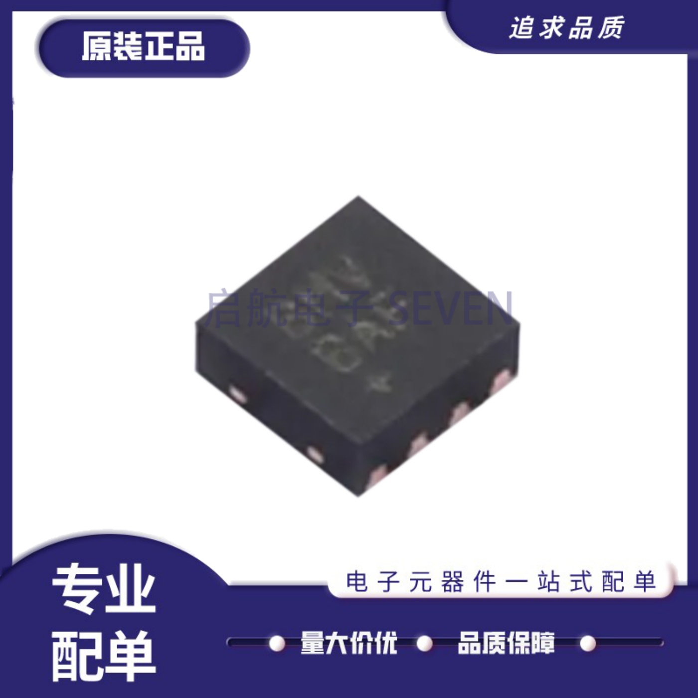 MAX14575AETA+T功率电子开关芯片