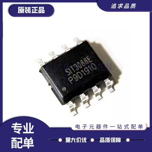 启航收发器芯片全新正品