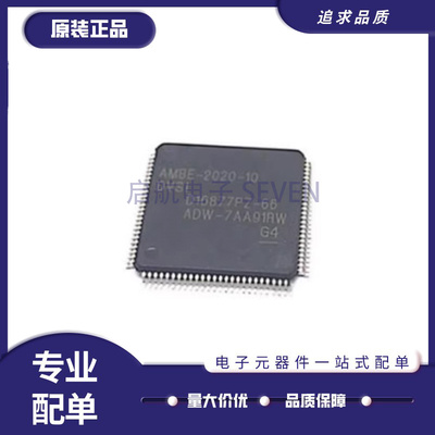 TI半双工声码器芯片全新原装正品