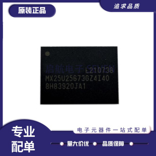 MX25U25673GZ4I40 MX25U25673GZ4140 32M存储器芯片 原装正品