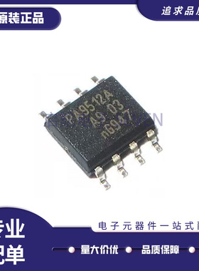 PCA9512AD PA9512A SOP8封装 接口芯片 全新原装正品