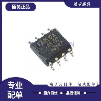 PCA9512ADPA9512A接口芯片