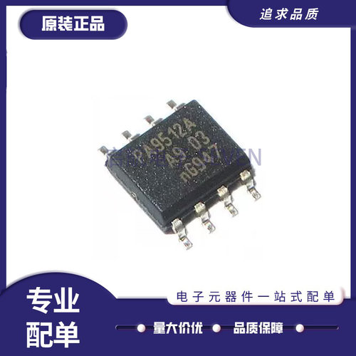 PCA9512ADPA9512A接口芯片