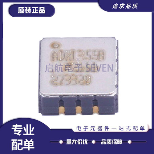 ADXL355BEZ3轴运动传感器芯片