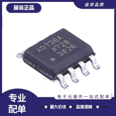 启航AD736JRZ转换器芯片