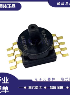 MPXV5004GC6U MPXV5004GC6 SOP-8 补稳放大血压计传感器 全新原装