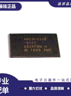AM29F032B AM29F032B-90EC TSOP-40 闪存储存器芯片 全新原装正品