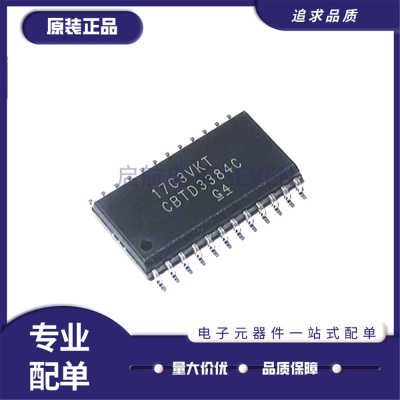 SN74CBTD3384CDWR多路复用器芯片