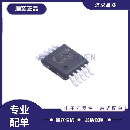 MS5351M时钟发生器IC芯片