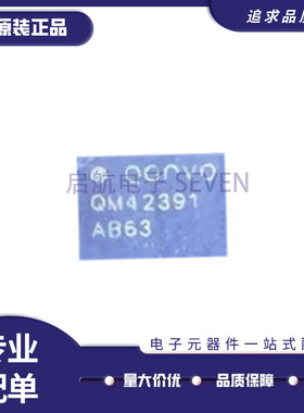 QM42391TR13 QFN封装 射频芯片 原装正品
