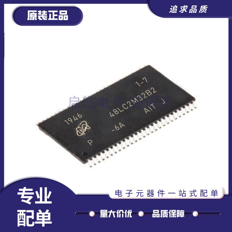 美光存储器闪存内存原装正品