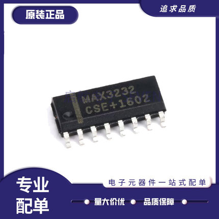 全新原装进口MAX232 3232ESE CSE 工业级RS-232驱动器 贴片SOP-16