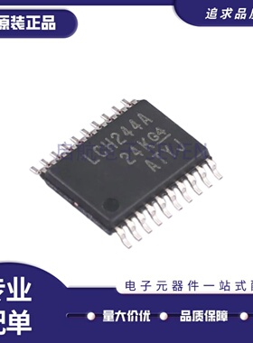 全新SN74LVCH244APWR 丝印LCH244A TSSOP-20封装 三态缓冲器芯片