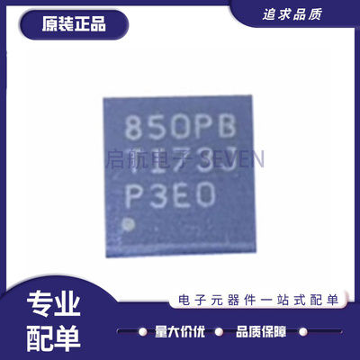 TPS3850H33QDRCRQ1监控复位芯片