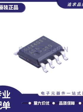 全新正 MAX4091ASA+T MAX4091ASA SOIC-8封装 单路运算放大器芯片