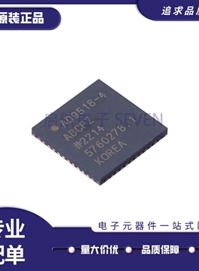 全新正 AD9518-4ABCPZ LFCSP-48(7x7)封装 1.8GHz 时钟发生器芯片