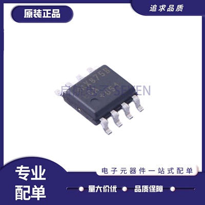 MAX875BESA全系列电压基准芯片
