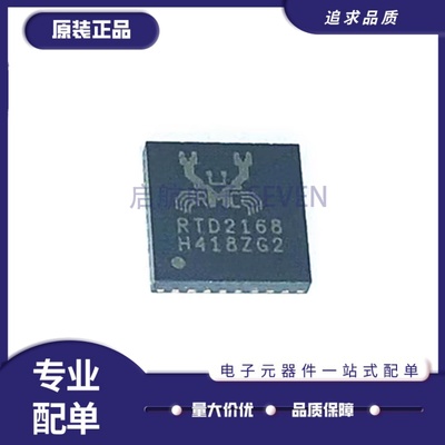 RTD2168全系列转换器芯片