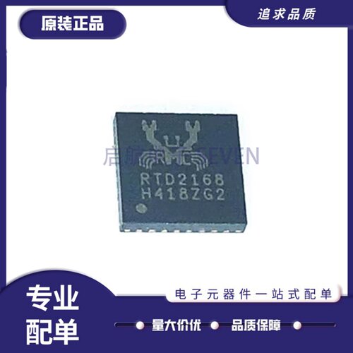 RTD2168全系列转换器芯片