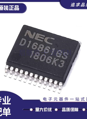 D16861GS UPD16861GS SSOP24封装 汽车点火驱动芯片 全新原装正品