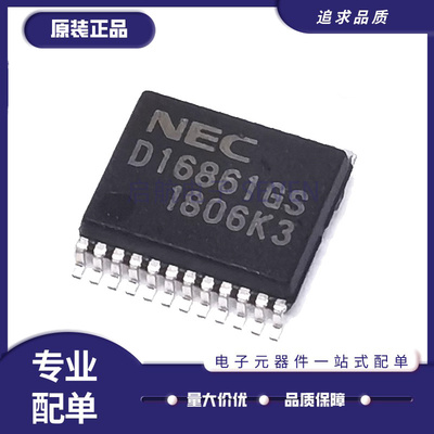 NEC汽车点火驱动芯片原装正品