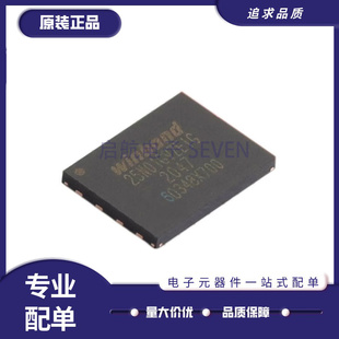 原装正品 贴片 W25N01GVZEIG WSON-8 3V 1Gb 串行NAND闪存芯片