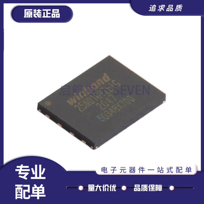 W25N01GVZEIG串行NAND闪存芯片新
