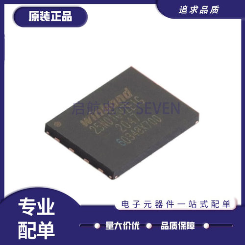 W25N01GVZEIG串行NAND闪存芯片新