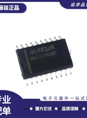 全新正品MAX333CWP MAX333EWP MAX333 贴片SOP-20 多路复用器芯片
