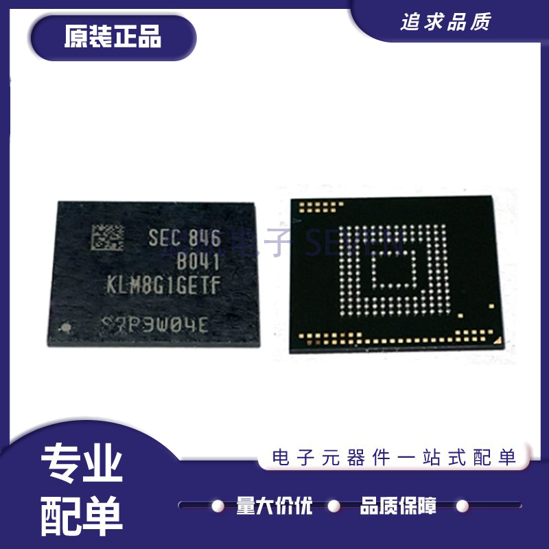 三星EMMC存储器KLM8G1GETF-B041