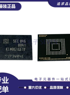 KLM8G1GETF-B041 BGA153封装  EMMC存储器芯片 全新原装正品