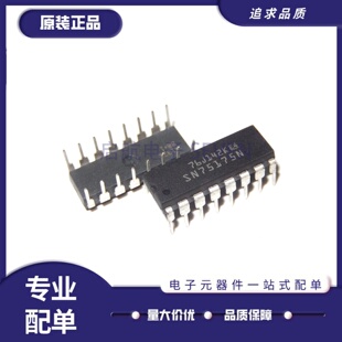 全新 SN75172N SN75173N SN75174N SN75175N 直插DIP-16 收发器