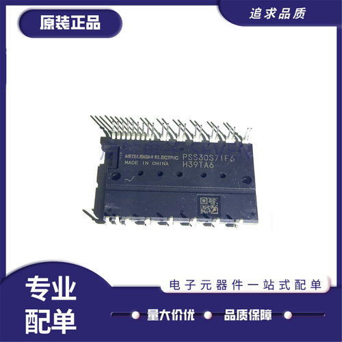 PSS30S71F6全系列空调模块芯片