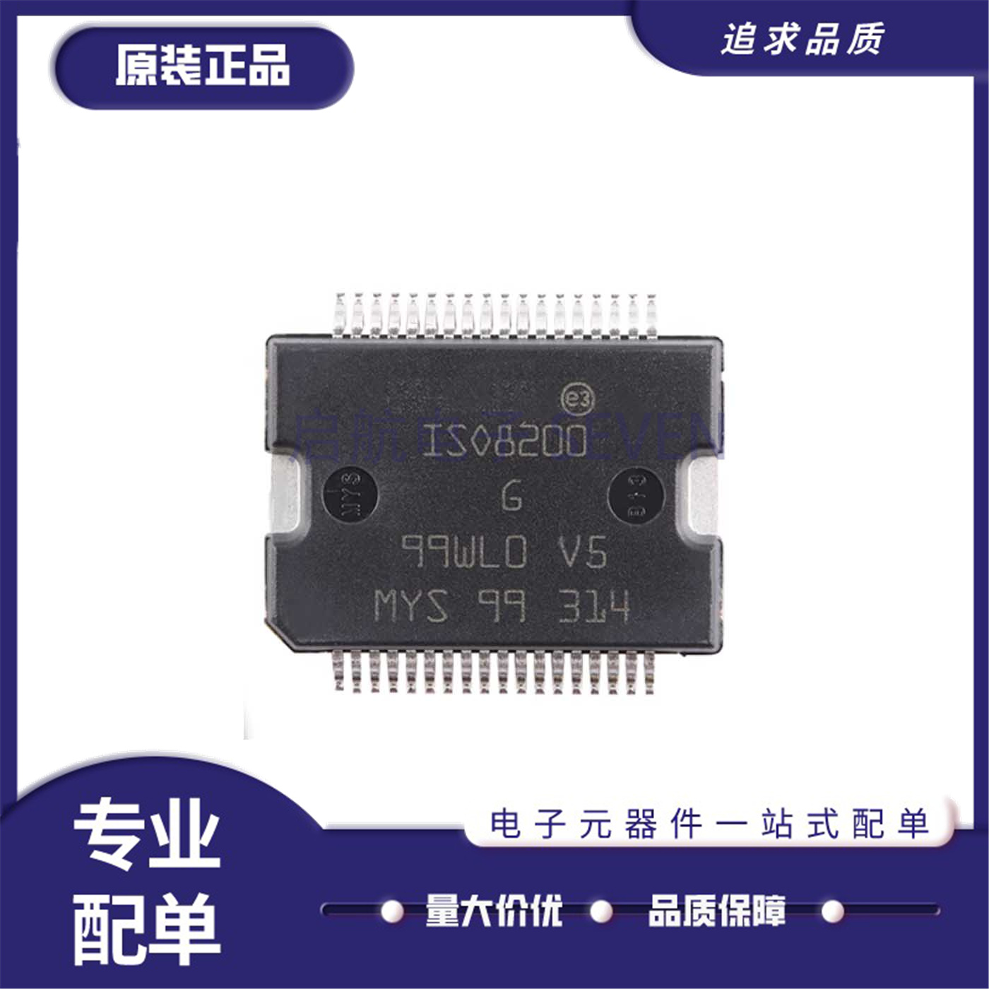 启航电子元器件芯片ISO8200BTR