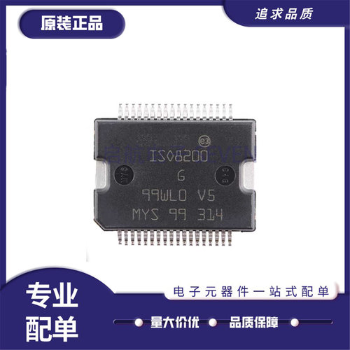 启航电子元器件芯片ISO8200BTR