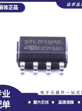 全新原装 STLM75M2F STLM75M2 贴片SOP8 温度传感器芯片