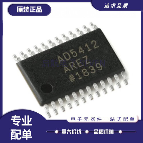 启航AD5412AREZ转换器DAC芯片