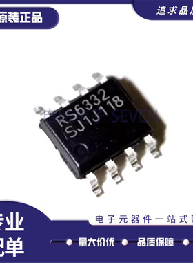 RS6332 RS8032 RS8512 RS8522 XK XM 零漂移 精密运放 轨对轨