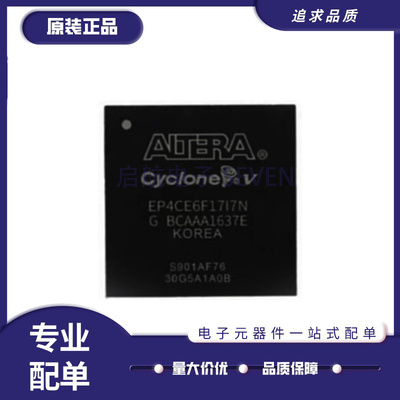 ALTERA电子元器件芯片原装正品