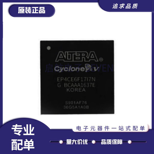 ALTERA电子元器件芯片原装正品