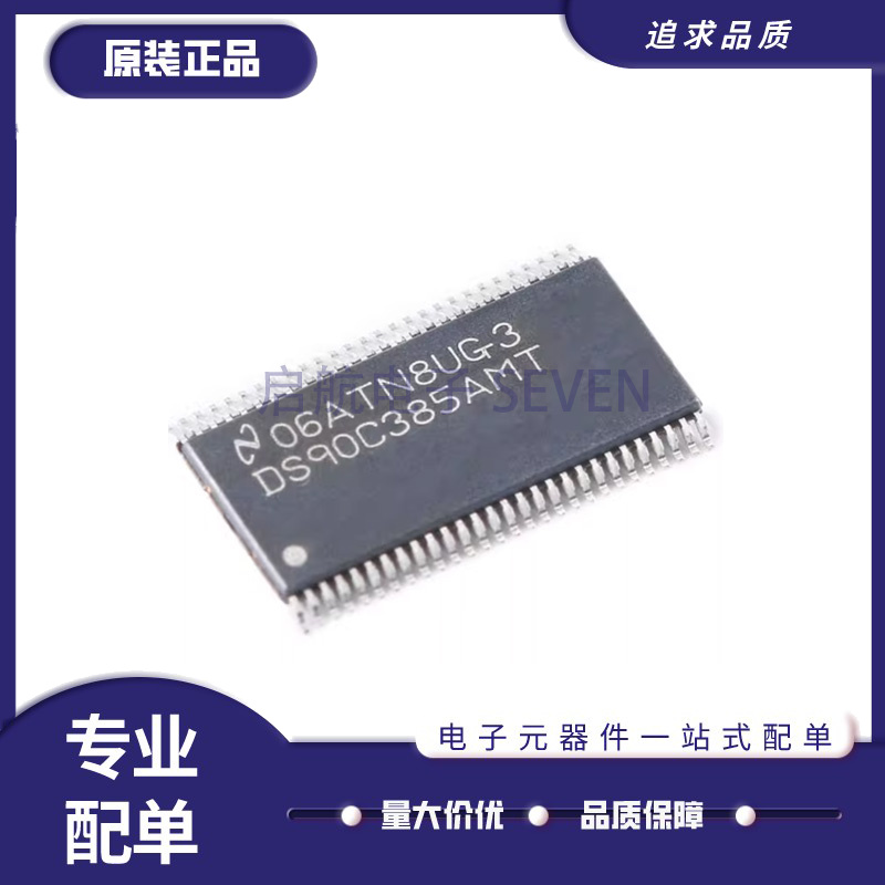 启航电子元器件芯片全新正品