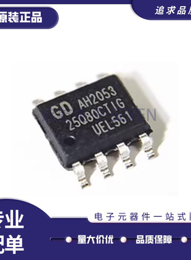 原装 GD25Q80CTIG GD25Q80CTIGR 丝印25Q80CT SOP-8 FLASH存储器